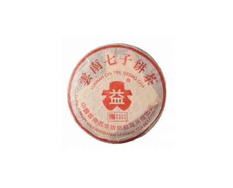 晋城普洱茶大益回收大益茶2004年401批次博字7752熟饼